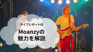 Moanzy