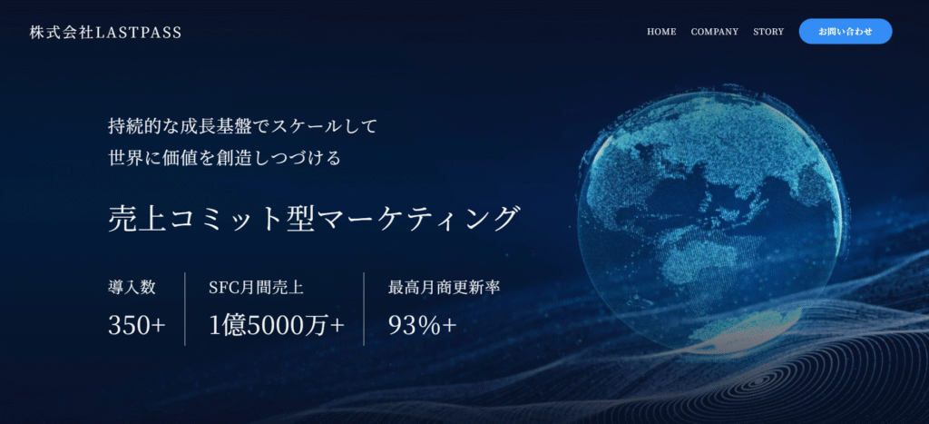株式会社LASTPASS